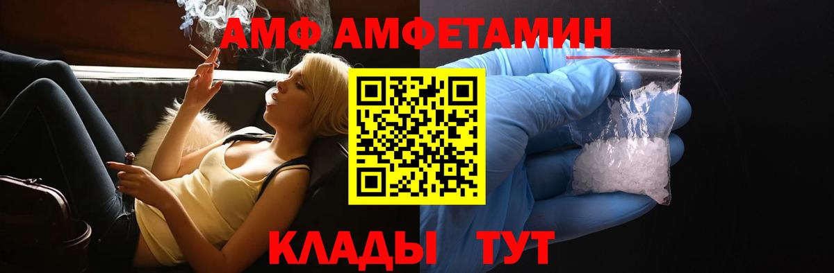 Амфетамин 98% Белореченск