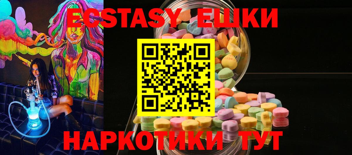 мориарти какой сайт  ЭКСТАЗИ TESLA  Белореченск  Экстази  Вход с VPN  Экстази 99% 