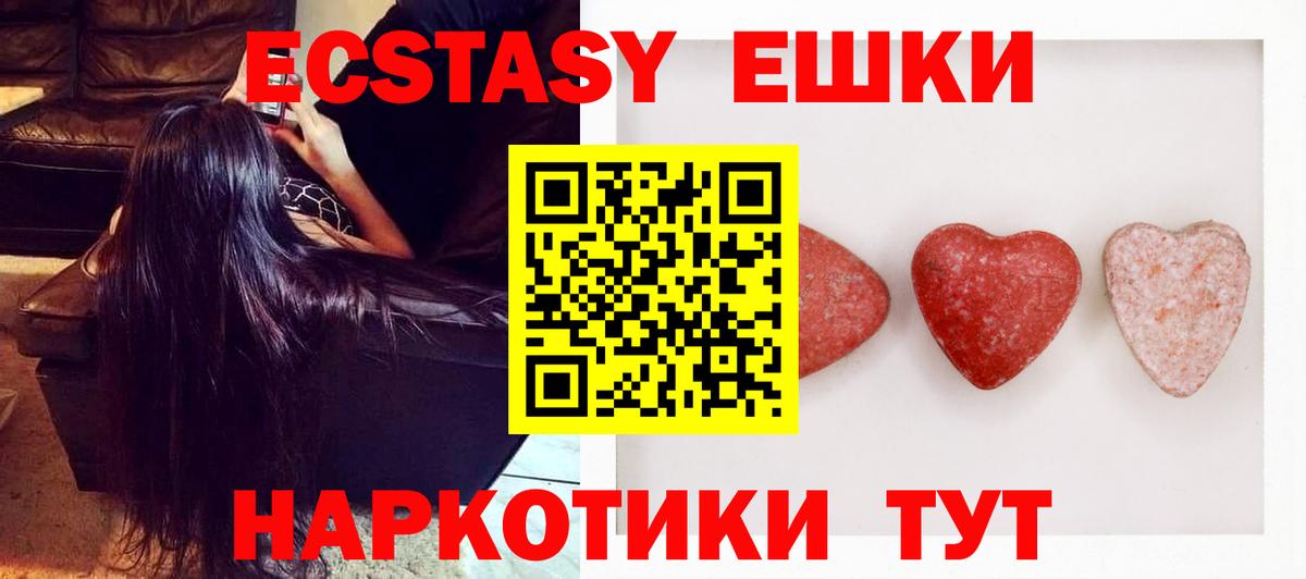 Экстази TESLA Белореченск
