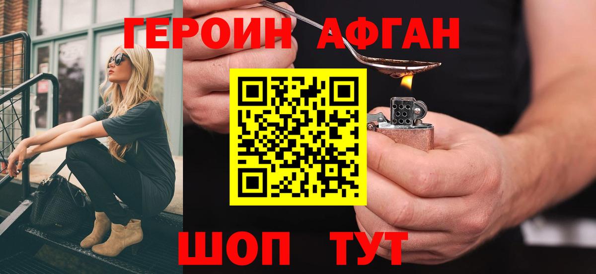 Героин гречка Белореченск