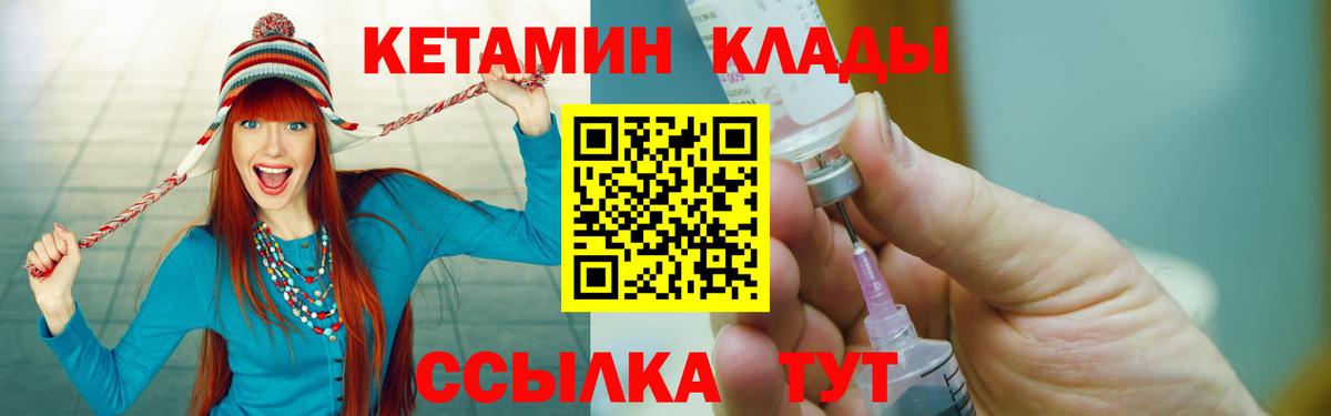 Белореченск  КЕТАМИН ketamine  Вход с VPN 