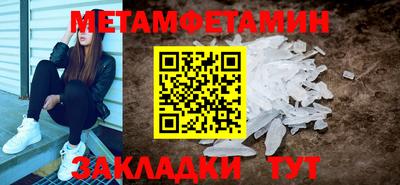 первитин Лениногорск