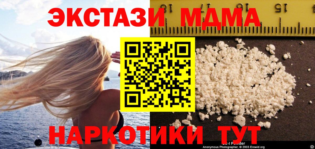 Белореченск  МДМА VHQ  МДМА  Вход с VPN  МДМА VHQ 