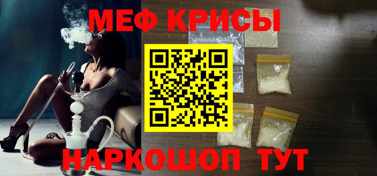 Белореченск  МЯУ-МЯУ VHQ  Вход с VPN  МЕФ  Меф 4 MMC  Мефедрон 
