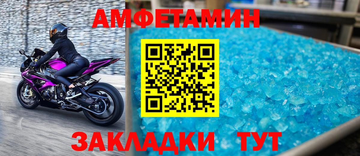 МЕТАМФЕТАМИН пудра Белореченск