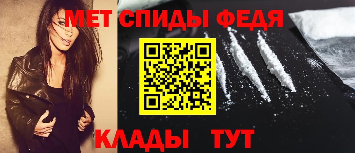 Белореченск  МЕТАМФЕТАМИН винт  Вход с VPN 
